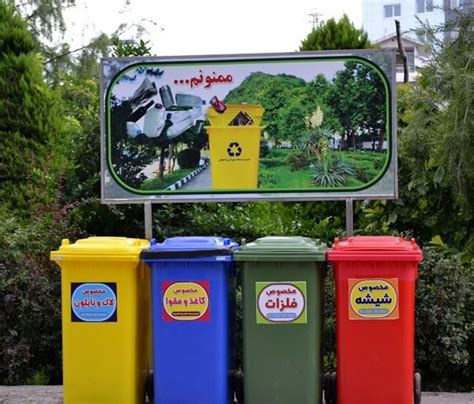 Dry waste collection in Tehran up 20% in 7 months - Tehran Times