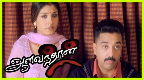 Aalavandhan Movie Animated Scenes Kamal Haasan Raveena, 43% OFF