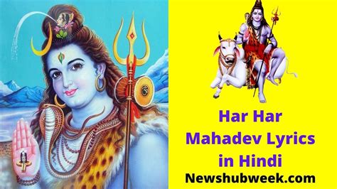 Har Har mahadev Lyrics in Hindi