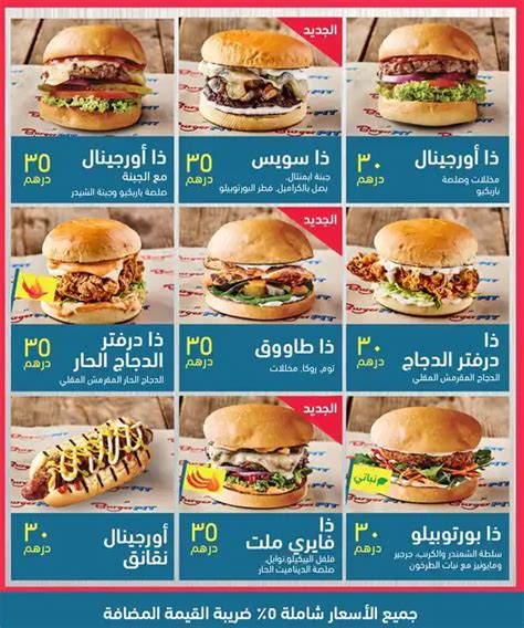 Burger Pit Menu, Menu for Burger Pit, Al Khawaneej, Dubai - Zomato