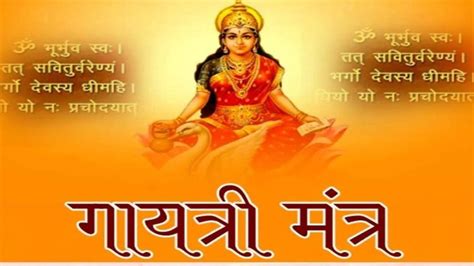 Gayatri Mantra Benefits: गायत्री मंत्र दुनिया का सबसे शक्तिशाली मंत्र, सच्चे भाव से करेंगे जाप ...