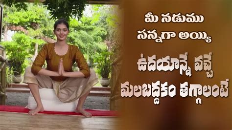 Constipation | Exercises to Cure Constipation | Easy and Free Motion |Yoga with Dr.Tejaswini ...