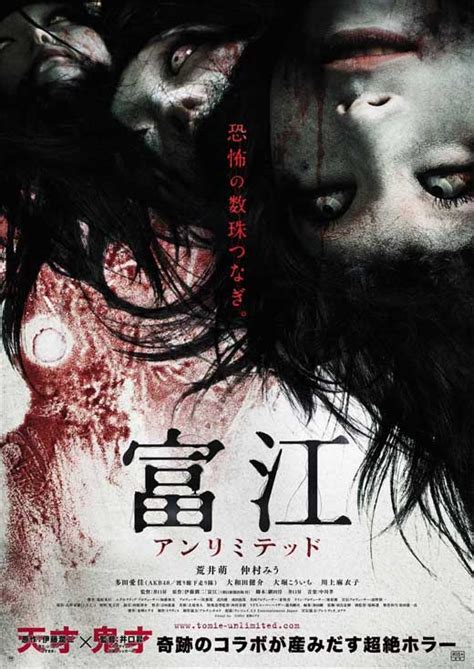 Tomie: Unlimited Movie Posters From Movie Poster Shop