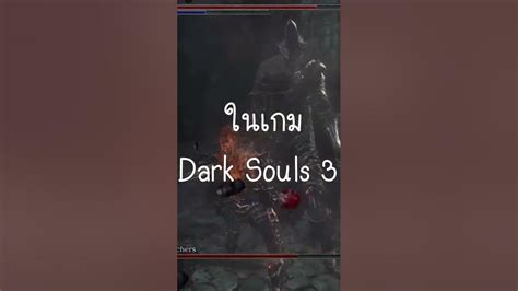 สุดยอดอาวุธ "Dark Hand" (Dark Souls 3) #shorts - YouTube