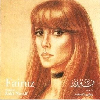 Fairuz فيروز – Ahwak | أهواك Lyrics | Genius Lyrics