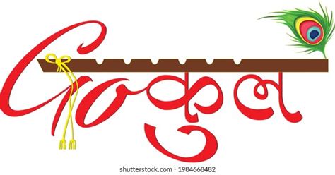 4,348 Flute Logo Images, Stock Photos & Vectors | Shutterstock