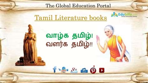 Tamil literature books, தமிழ் இலக்கிய நூல்கள், Tamil literary works at ...