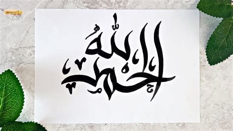 ARABIC CALLIGRAPHY Alhamdulillah with PENCIL for beginner | Modern Arabic Calligraphy Tutorial ...