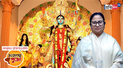 Kali Puja 2023: CM Mamata Banerjee to inaugurate Kali pujas in Kolkata ...