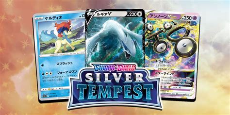 Best Pokémon TCG Cards In Japan That Preview Silver Tempest Set