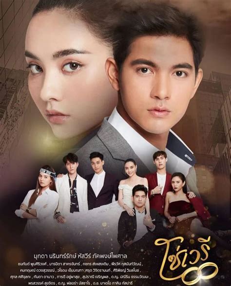 So Wayree / โซ่เวรี in 2020 | Drama movies, Thai drama, One night stands