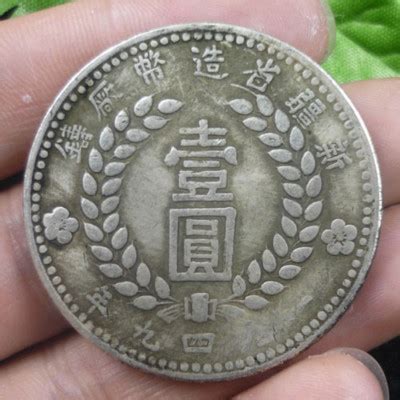 Remarkable Chinese Copper Coin A0000126 -- Antique Price Guide Details Page