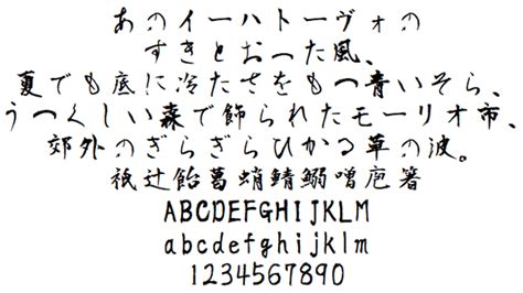 Japanese Handwriting Fonts - Naughty Bee