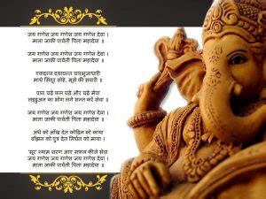 ganesh ji ki aarti in hindi Archives