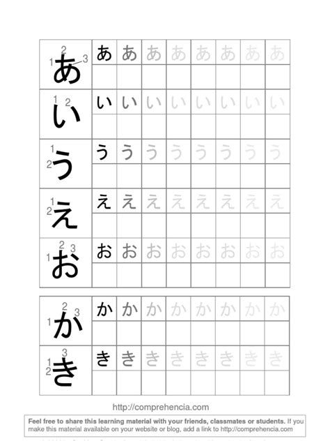 Easy hiragana work sheet | Japanese Writing System | Human Communication