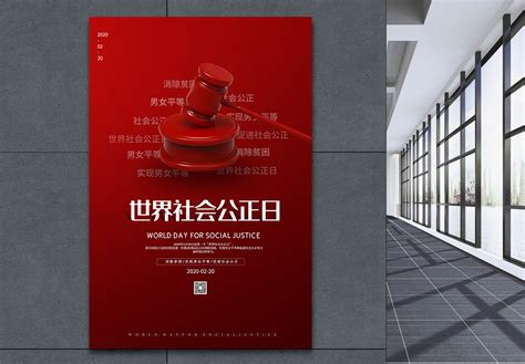 200000+ Promoting Justice Poster templates | free download AI&PSD ...