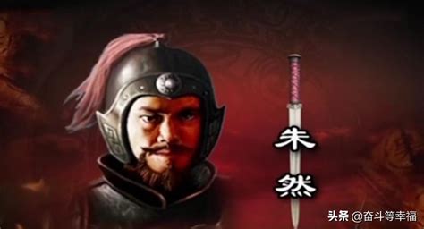 How did Zhu Ran in "The Romance of the Three Kingdoms" change from Sun Quan Shutong to a famous ...