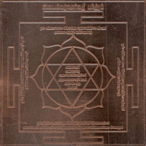 Aadhyathmik VivahaYog Syamvar Parvati Yantra Copper - S626725 - Season ...