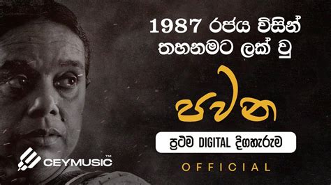 Pawana Album | Nanda Malini & Sunil Ariyaratne | Sinhala Songs | Old ...