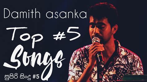 Damith asanka best 5 Songs. දමිත් අසංක ගැයු ලස්සන සිංදු 5ක් එක දිගට. Damith asanka songs - YouTube