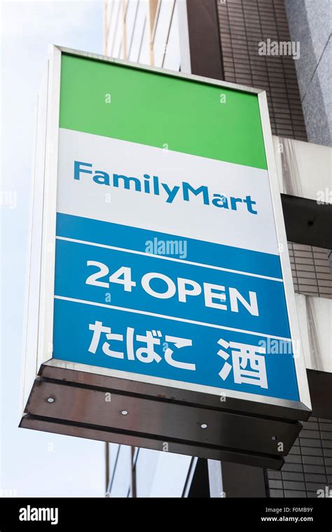 A FamilyMart signboard on display at the entrance of its convenience ...