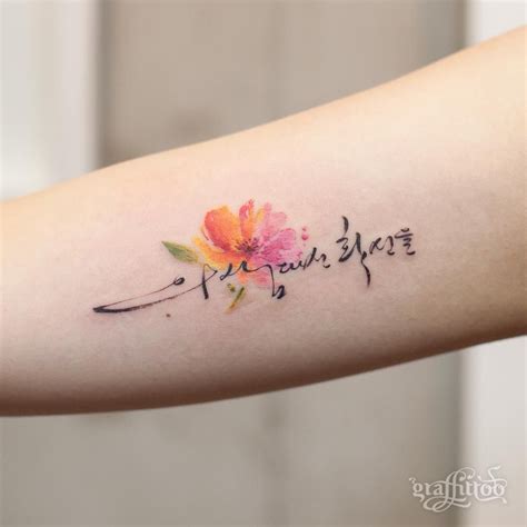 Watercolor flower with Korean text | Signature tattoos, Calligraphy ...