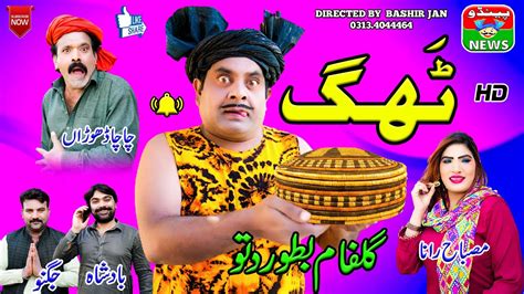 Dittu New #Funny Video THUG #comedy #movie #drama #film | Pendu NewsT ...