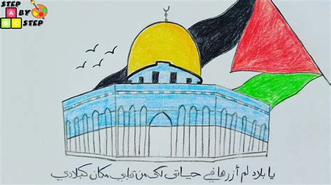 رسم المسجد الأقصى / القدس / علم فلسطين / رسم سهل خطوة بخطوة - YouTube