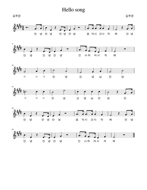 Hello song Sheet music for Piano (Solo) | Musescore.com