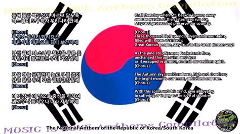 Korea South/South Korea National Anthem with music, vocal and lyrics ...