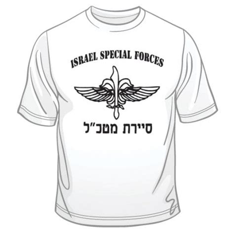 IDF Special Forces Short Sleeve T-Shirt - Sayeret Matkal | aJudaica.com