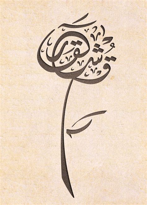 Arabic Calligraphy Rose | ubicaciondepersonas.cdmx.gob.mx