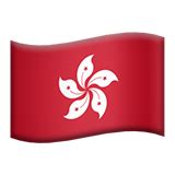 Flag For Hong Kong Emoji - Copy & Paste - EmojiBase!