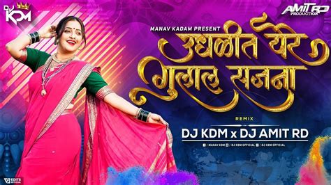 yere gulal sajna dj: Holi Special : Latest Marathi Music Video Song ...