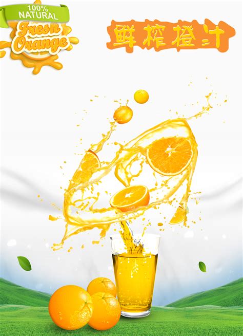 Drink Juice Poster Background, Drink, Fruit, Juice Background Image for ...