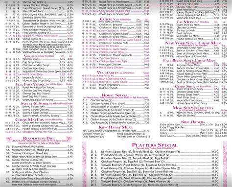 Menu at China Gourmet restaurant, Rehoboth, 503 Winthrop St # 6