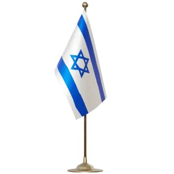 Israel Flag On Pole And Ball Icon Israel Flag Israeli Official Vector ...