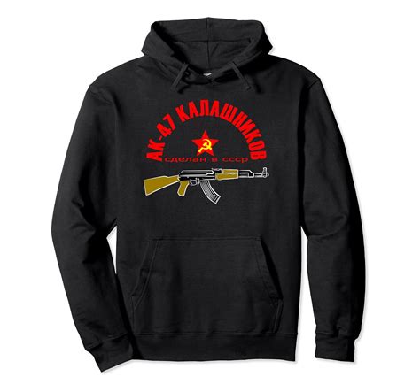 Amazon.com: AK-47 Hoodie For Kalashnikov Gun Lovers Made In The USSR: Clothing