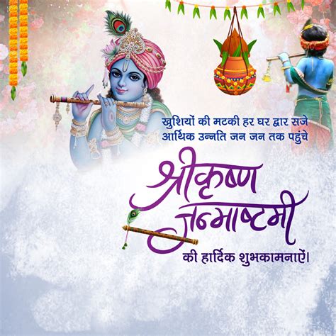 The Ultimate Compilation of Krishna Janmashtami Images Download - Exceptional Collection of ...