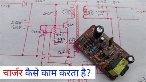 Phone charger/SMPS circuit diagram | how chargers work | Free Circuit ...