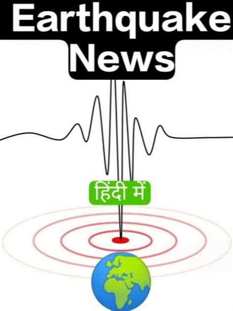 Delhi NCR earthquake 2023 news