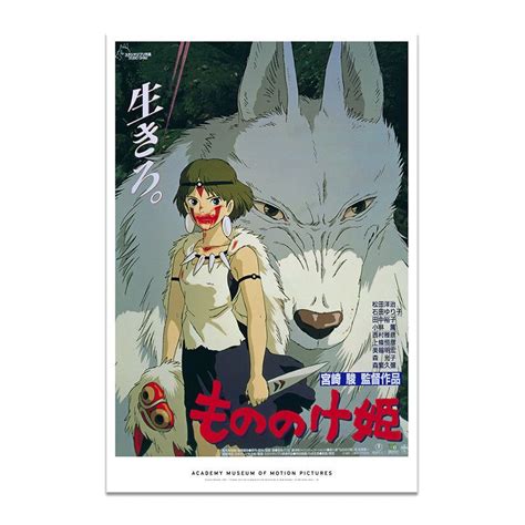 ACADEMY MUSEUM EXCLUSIVE Princess Mononoke Poster 27 x 40in Official authorized reprints of the ...