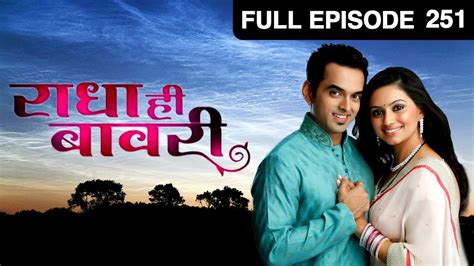 Radha Hee Bawaree - Marathi Serial - Full Ep - 251 - Shruti Marathe, Saurabh Gokhale - Zee ...