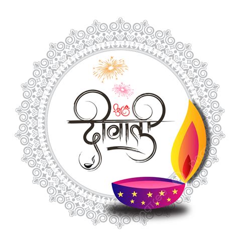 Shubh Diwali Vector Hd Images, Shubh Diwali Hindi Calligraphy With Oil Lamps And Rangoli Mandla ...