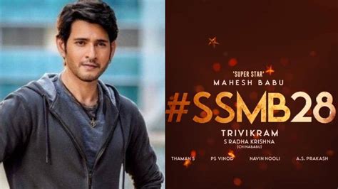 Mahesh- Trivikram Movie: ‘మహేష్ – త్రివిక్రమ్’ సినిమాకి అసలు బిజినెస్ జరగడం లేదంటూ సెన్సషనల్ ...