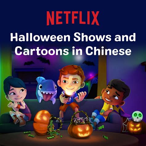 24 Halloween Chinese Shows for Kids on Netflix - MamaBabyMandarin.com