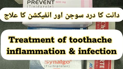 Dant Ke Dard Ki Dua || Toothache Medicine, Tooth Pain relief | #toothacheremedy #medicine # ...