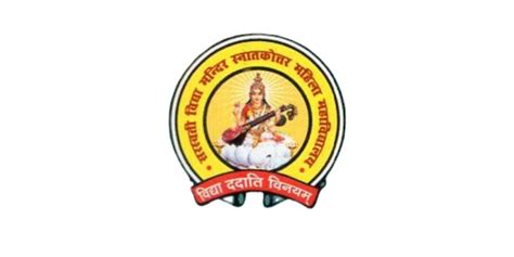 Saraswati Vidya Mandir Logo