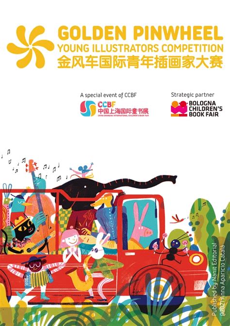 Golden Pinwheel Young Illustrators Competition 2023 - Art Competitions ...