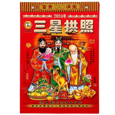 Desk Calendars 2024 Old Almanac Hanging Lunar Chinese Schedule Wall ...